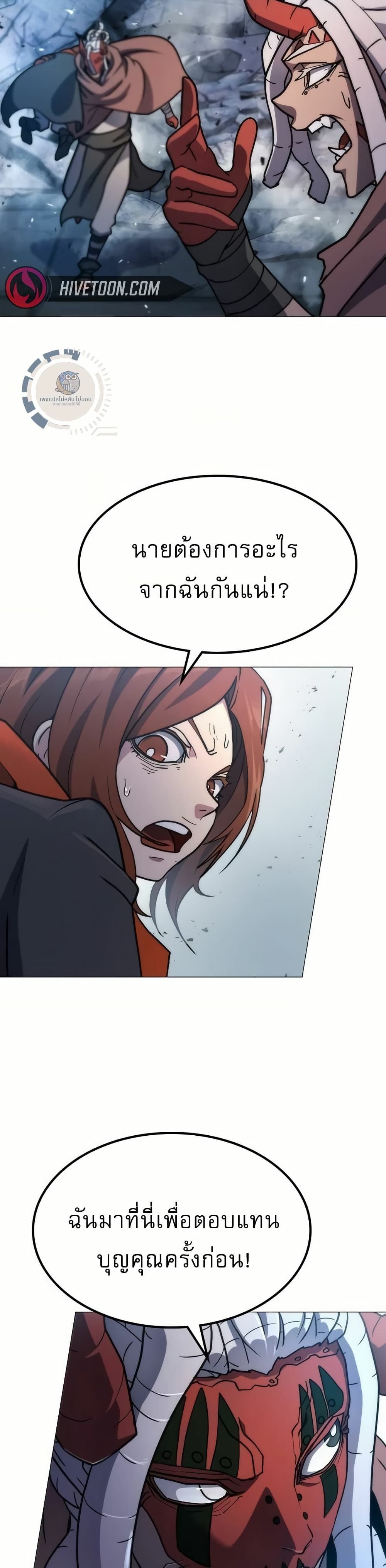 The Zenith ตอนที่ 5 29