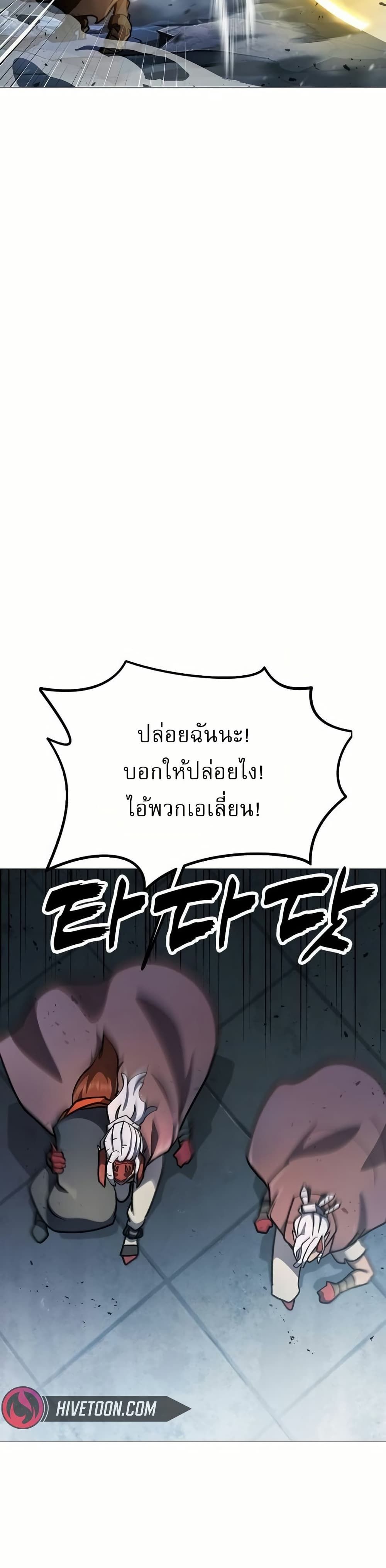 The Zenith ตอนที่ 5 38