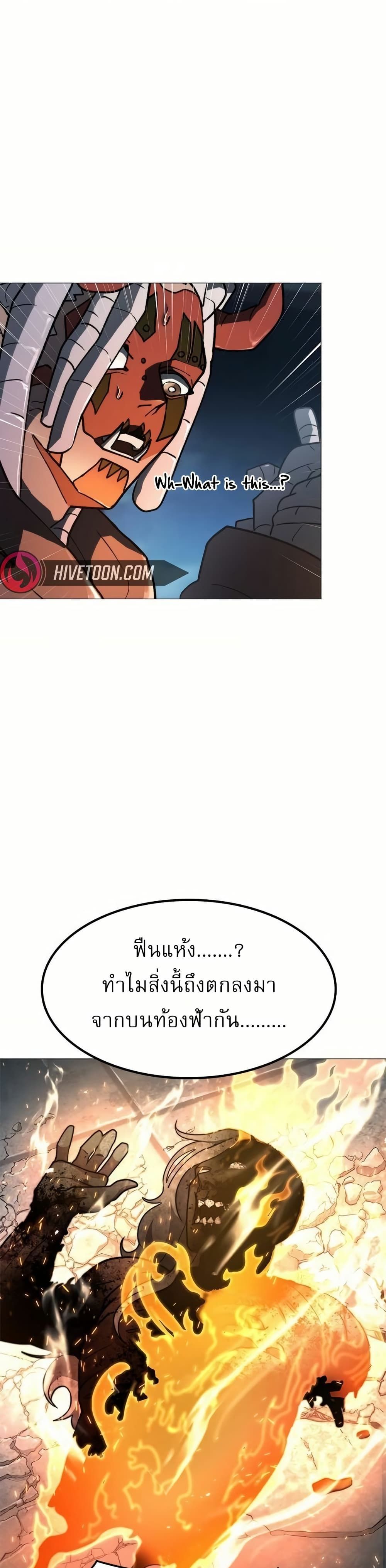 The Zenith ตอนที่ 5 42
