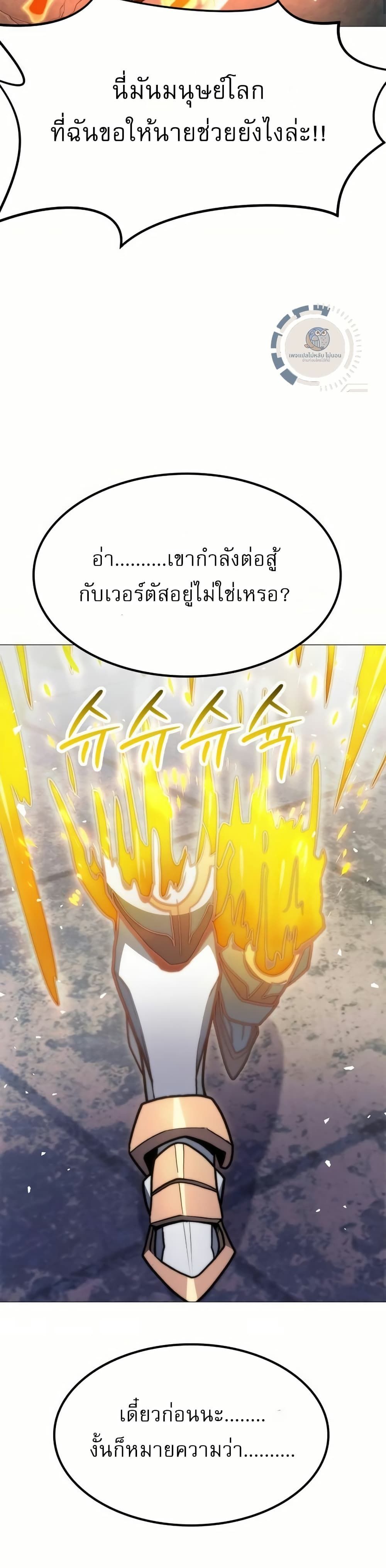 The Zenith ตอนที่ 5 43