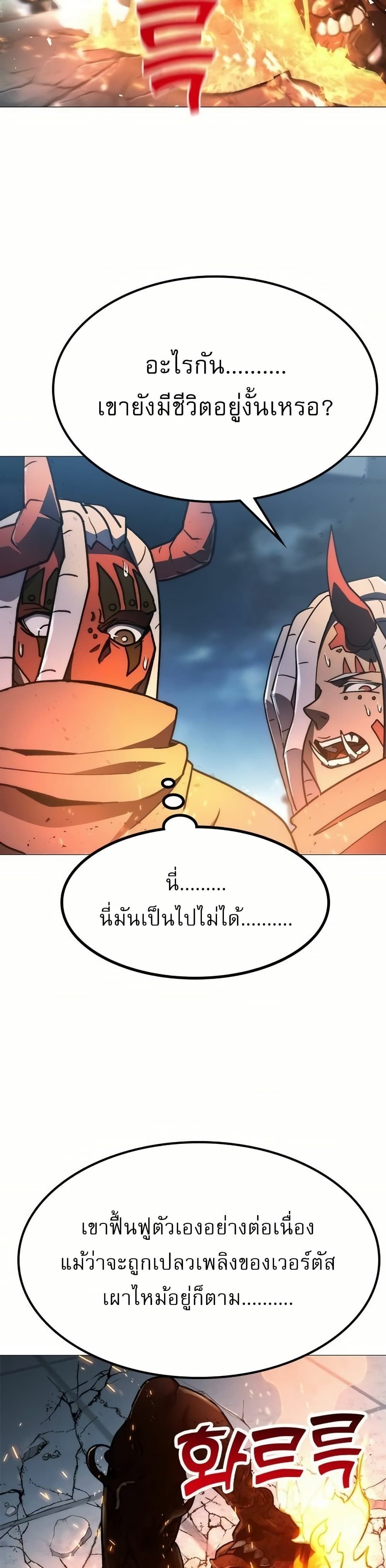 The Zenith ตอนที่ 5 48