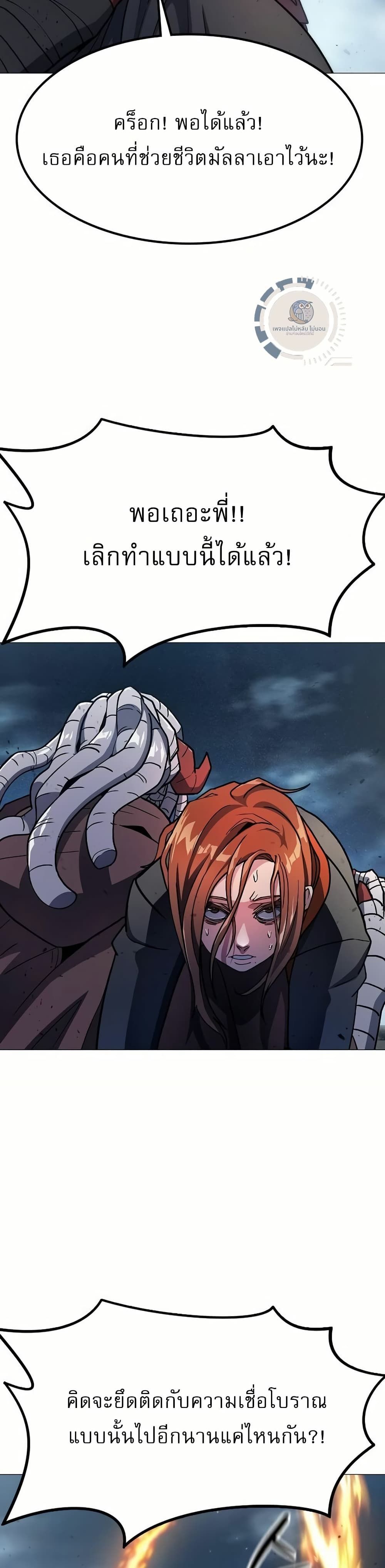 The Zenith ตอนที่ 5 40