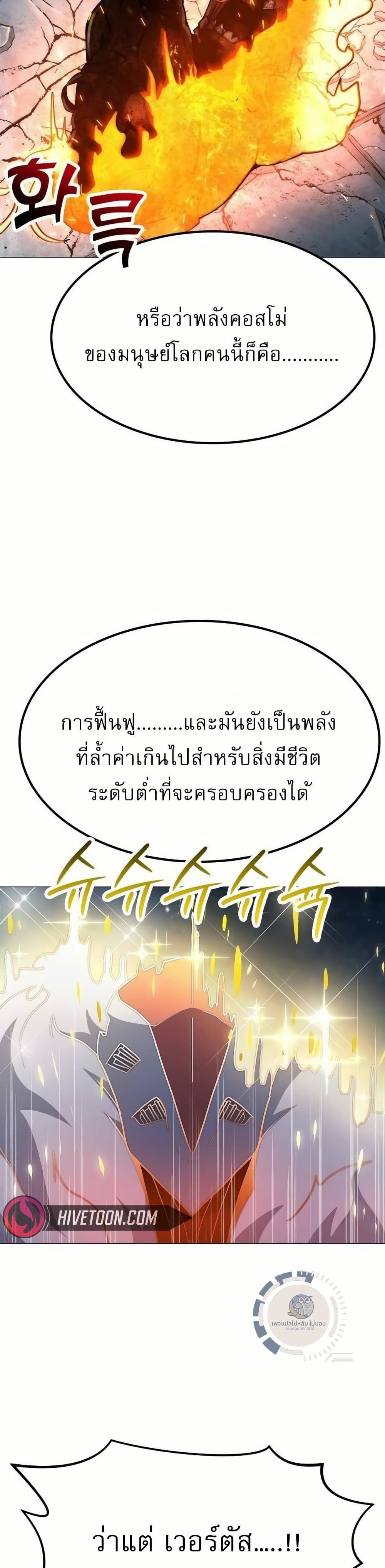 The Zenith ตอนที่ 5 49