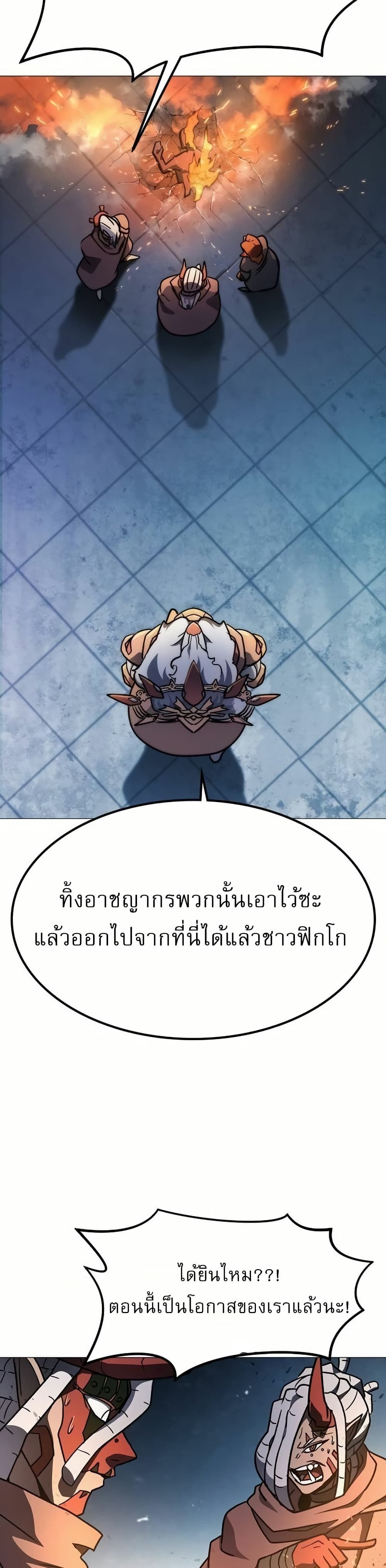 The Zenith ตอนที่ 5 50
