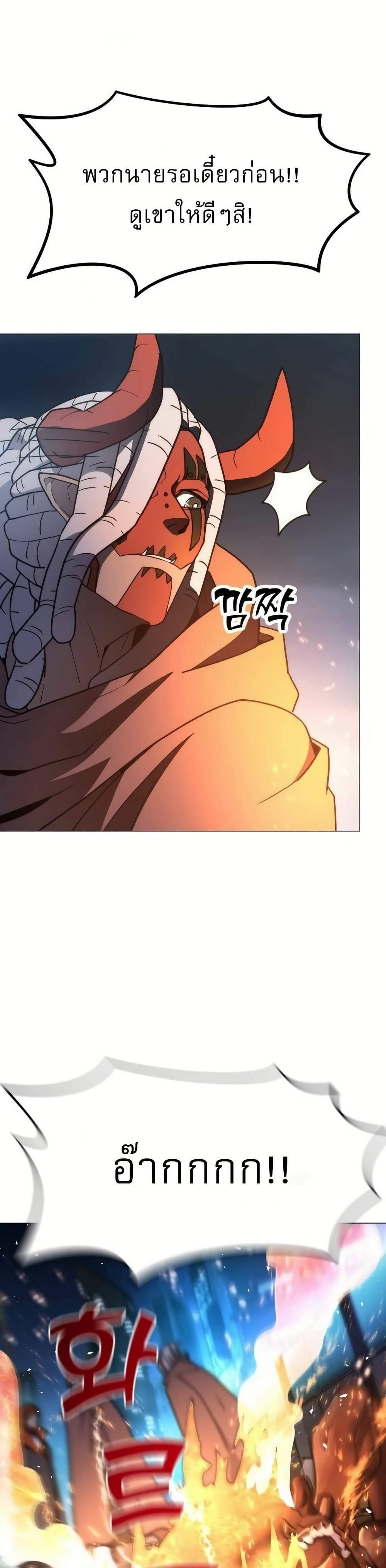 The Zenith ตอนที่ 5 47