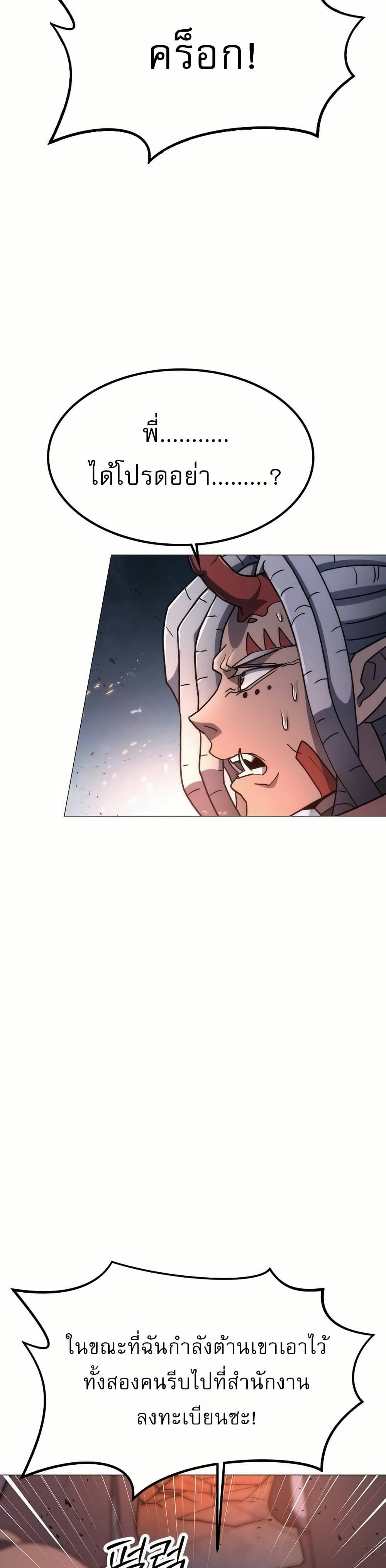 The Zenith ตอนที่ 5 53