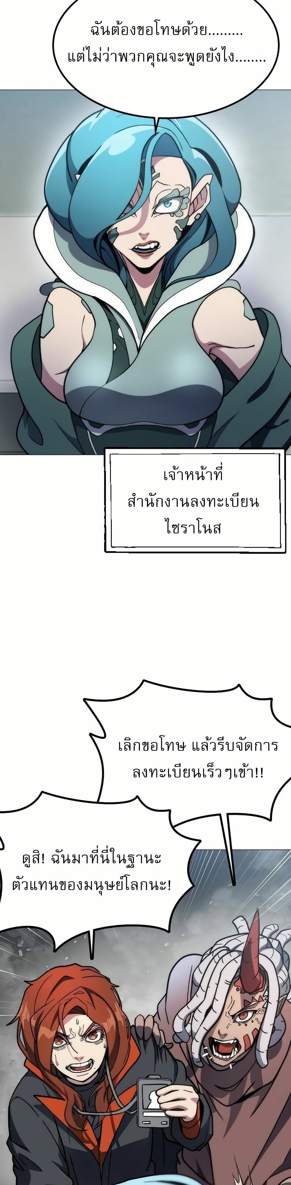 The Zenith ตอนที่ 5 62