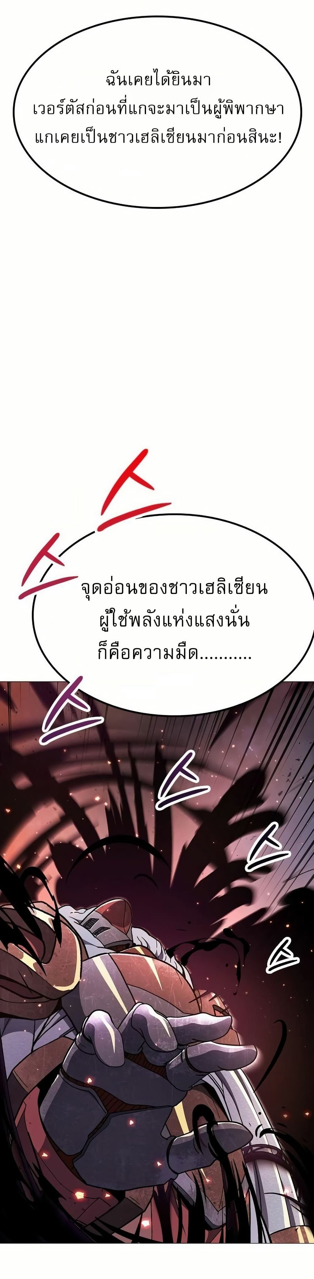 The Zenith ตอนที่ 5 58