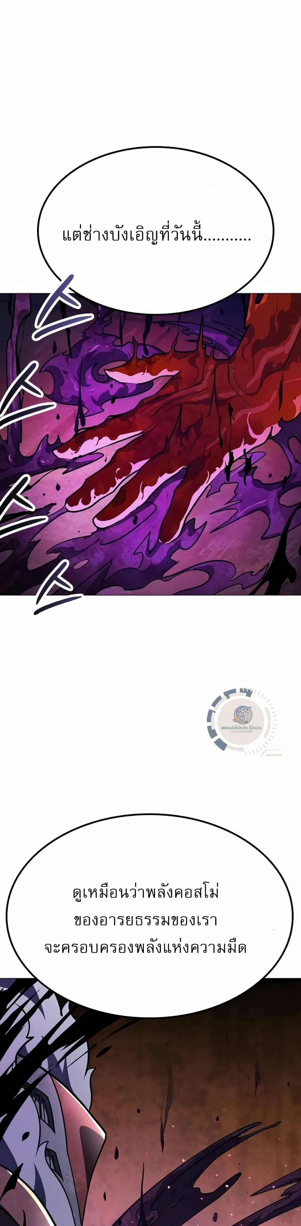 The Zenith ตอนที่ 5 59