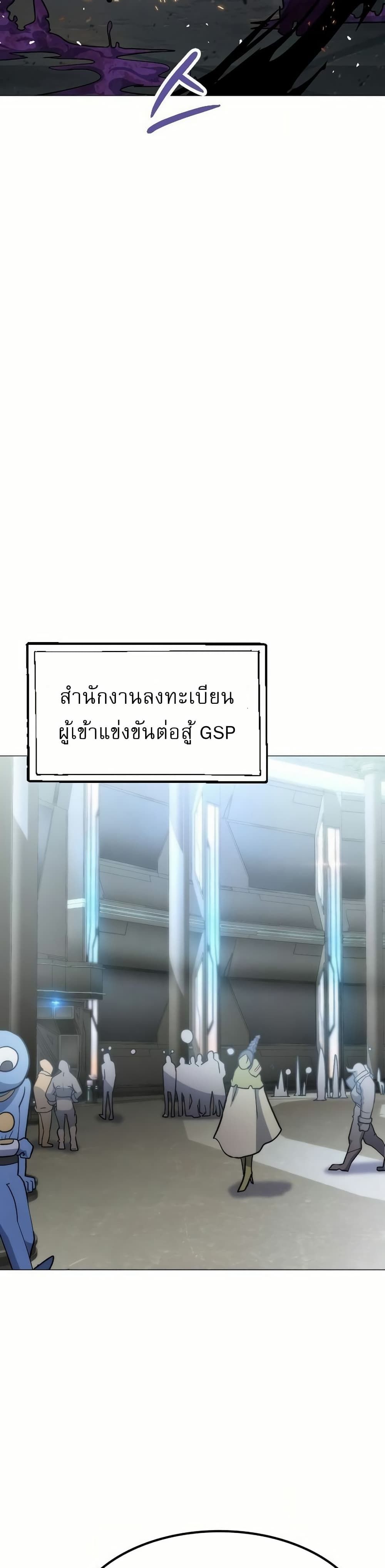 The Zenith ตอนที่ 5 61