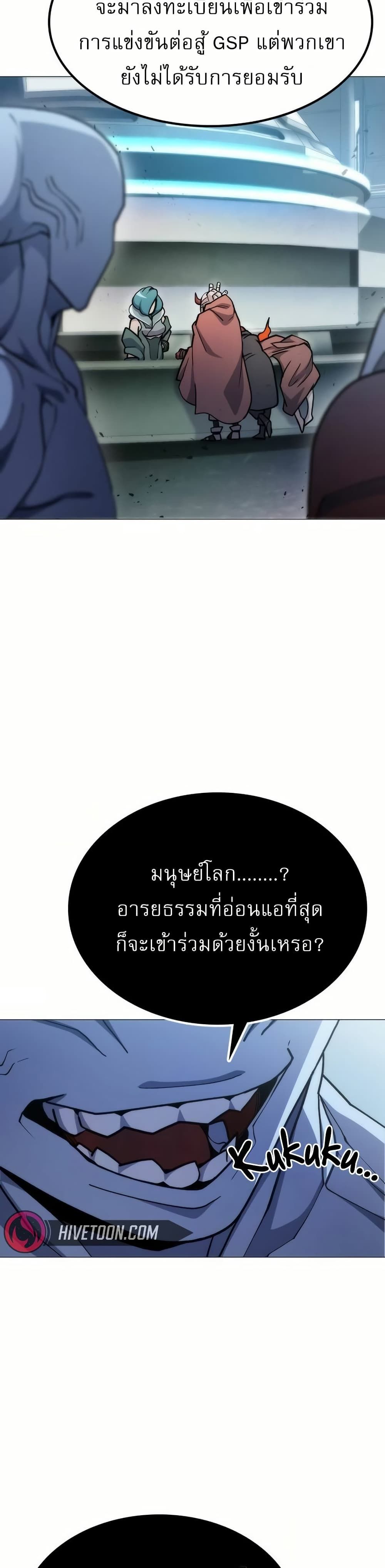 The Zenith ตอนที่ 5 65