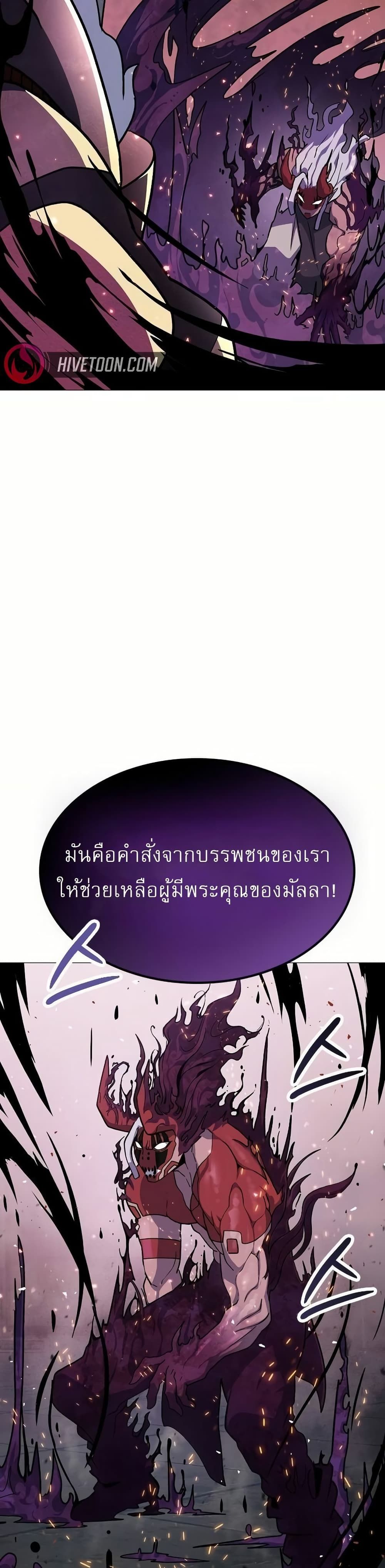 The Zenith ตอนที่ 5 60