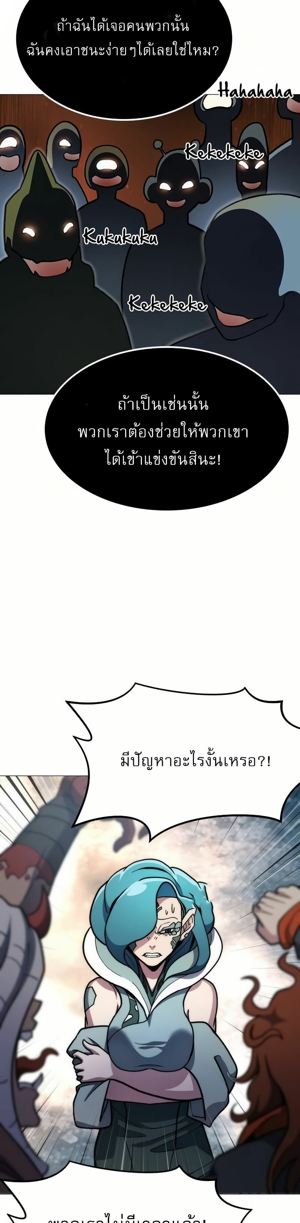 The Zenith ตอนที่ 5 66