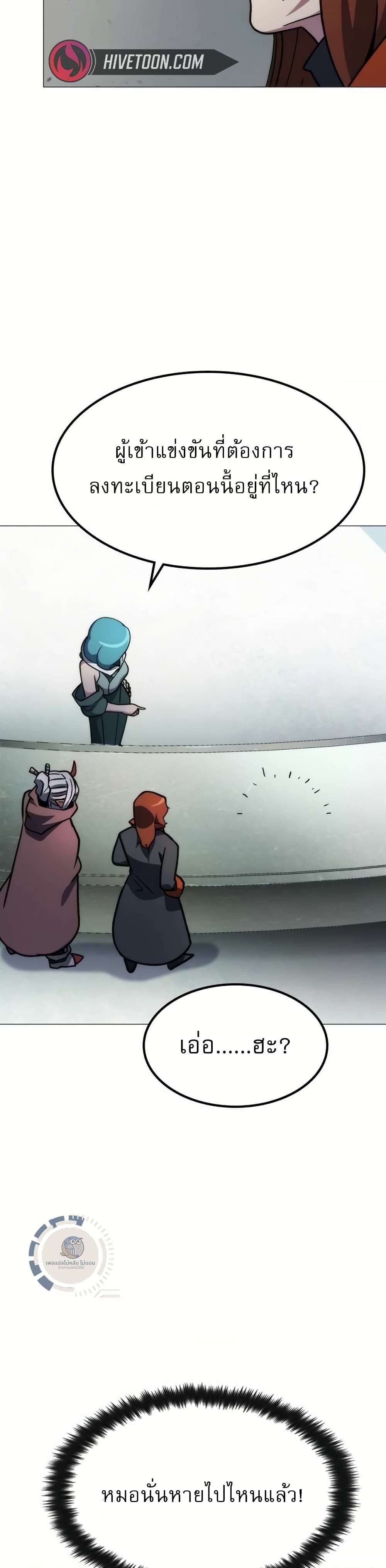 The Zenith ตอนที่ 5 70