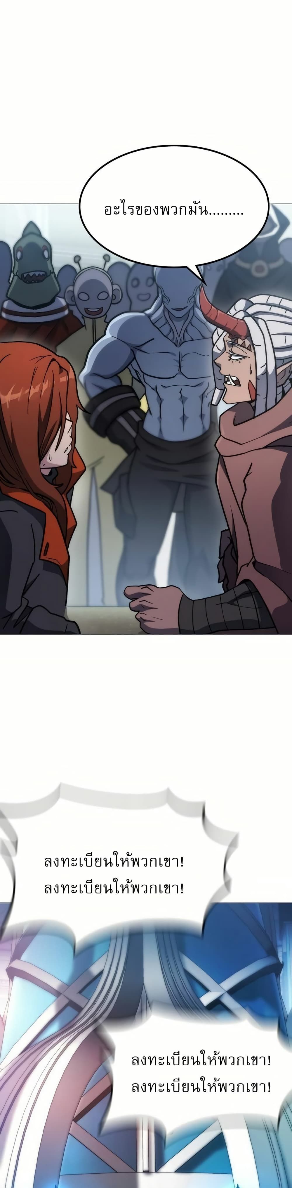 The Zenith ตอนที่ 5 68