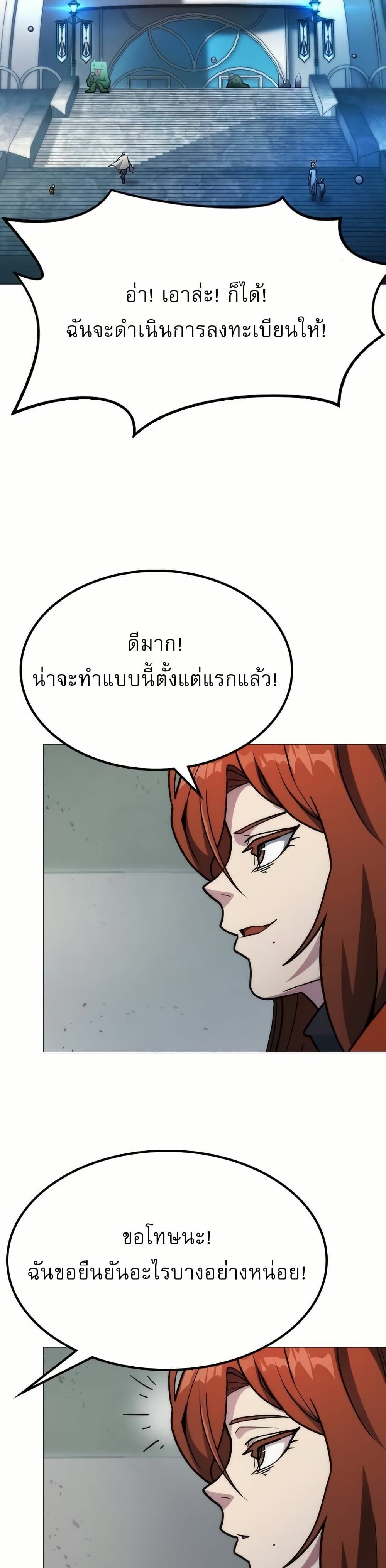 The Zenith ตอนที่ 5 69
