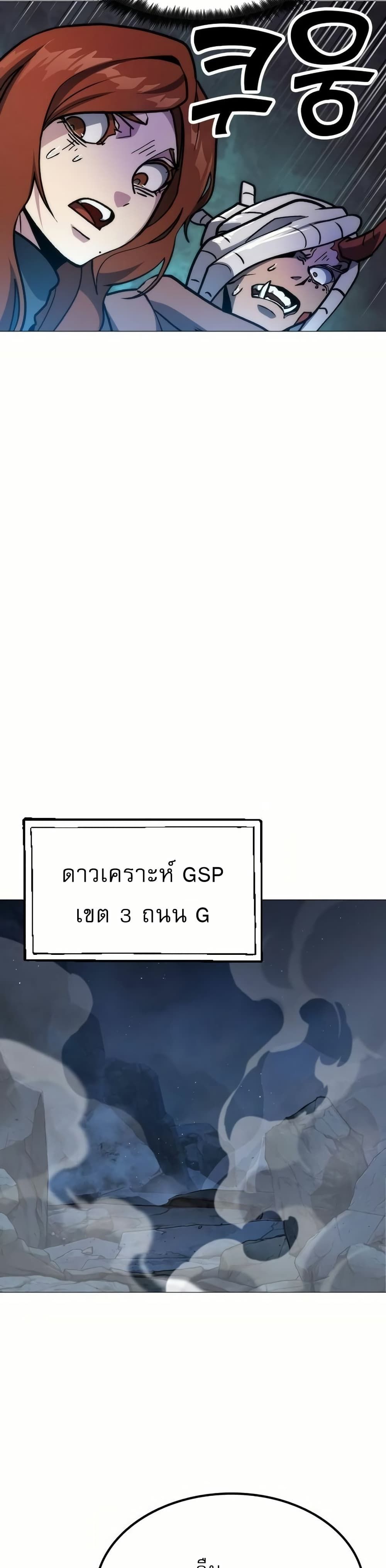 The Zenith ตอนที่ 5 71