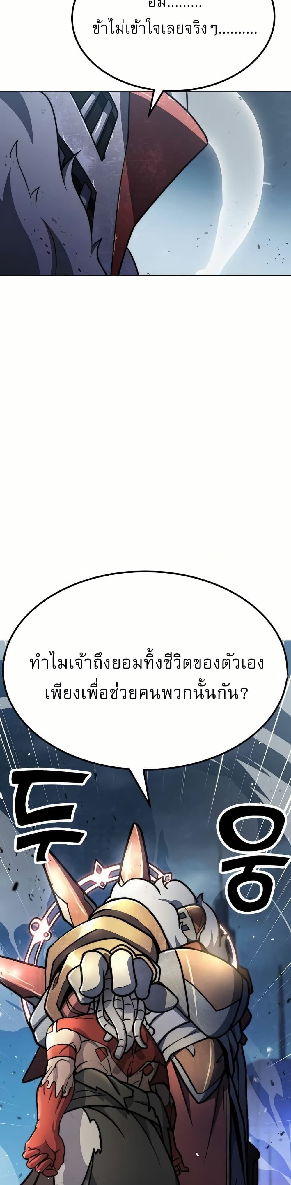 The Zenith ตอนที่ 5 72