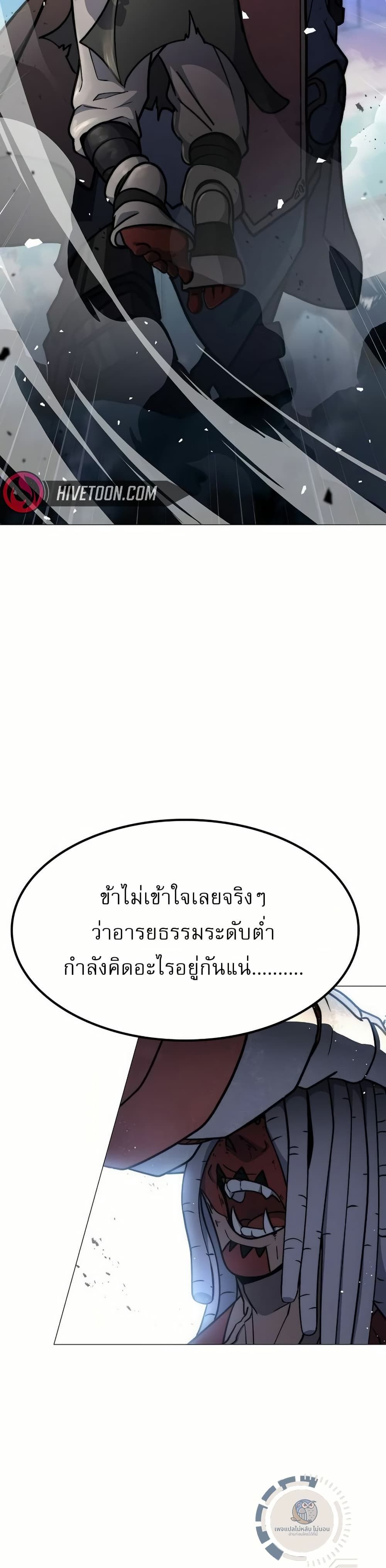 The Zenith ตอนที่ 5 73