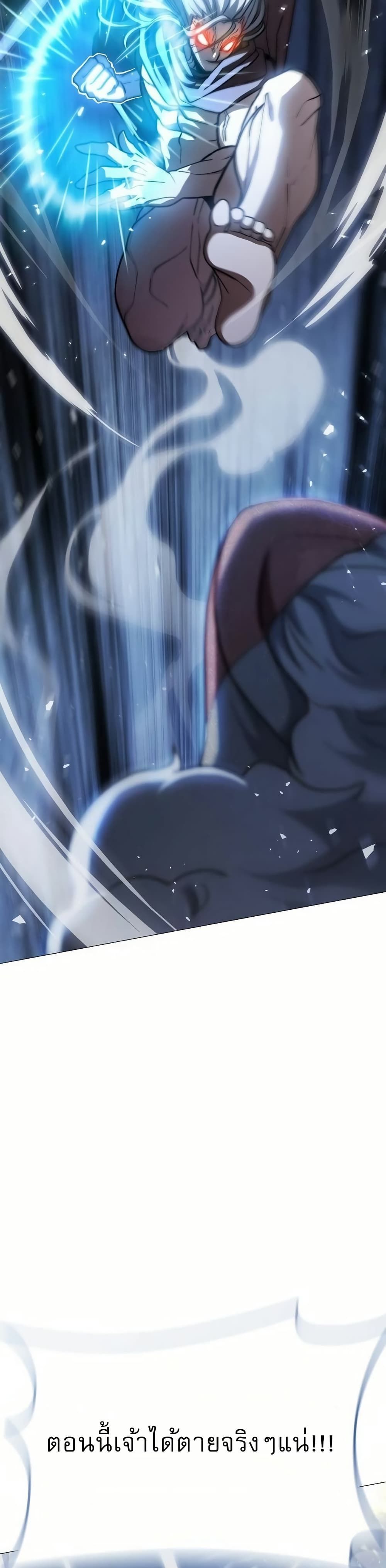The Zenith ตอนที่ 5 75