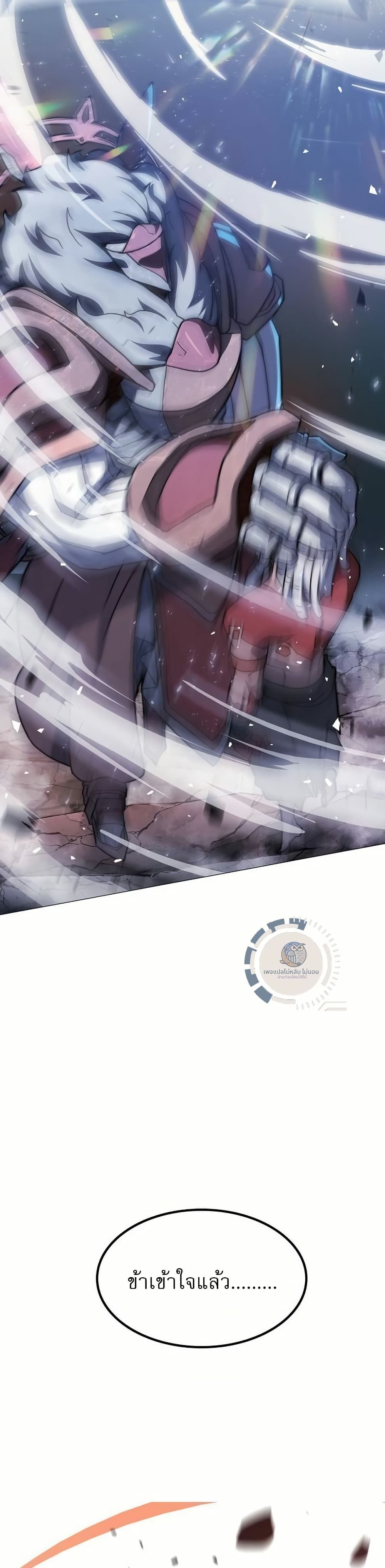 The Zenith ตอนที่ 5 76