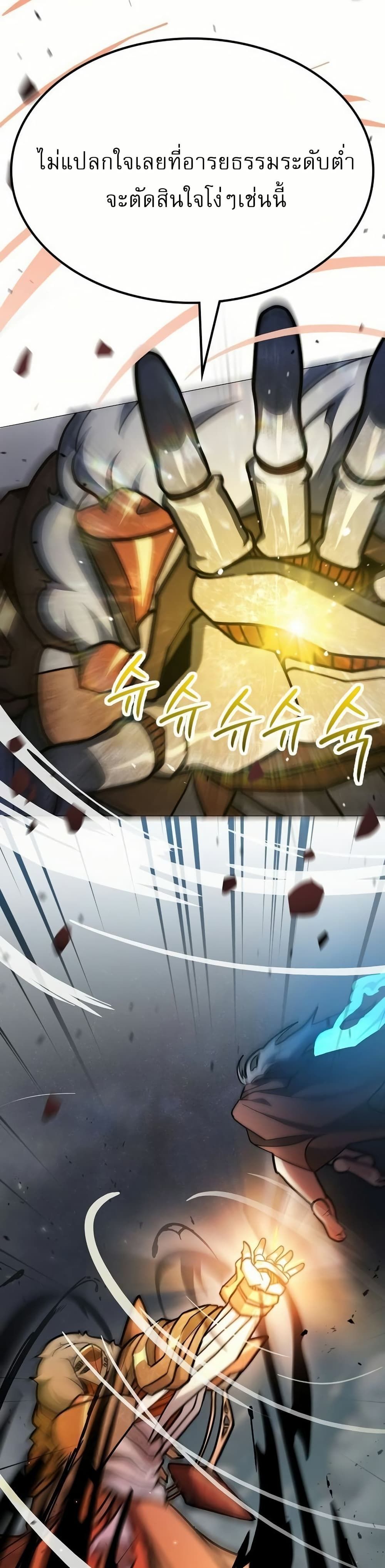 The Zenith ตอนที่ 5 77