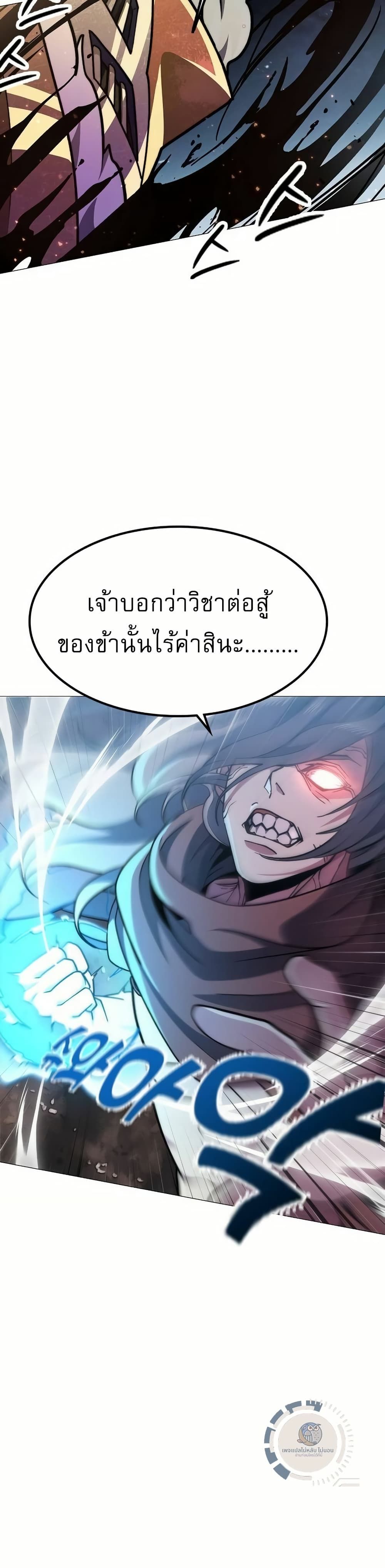 The Zenith ตอนที่ 5 79