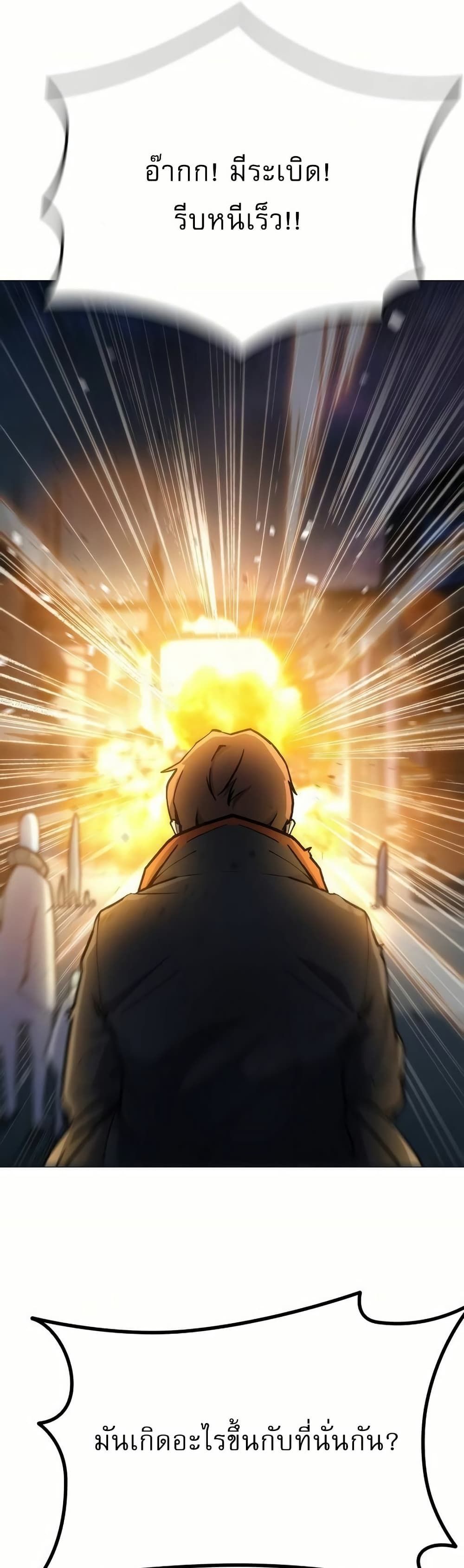 The Zenith ตอนที่ 6 5