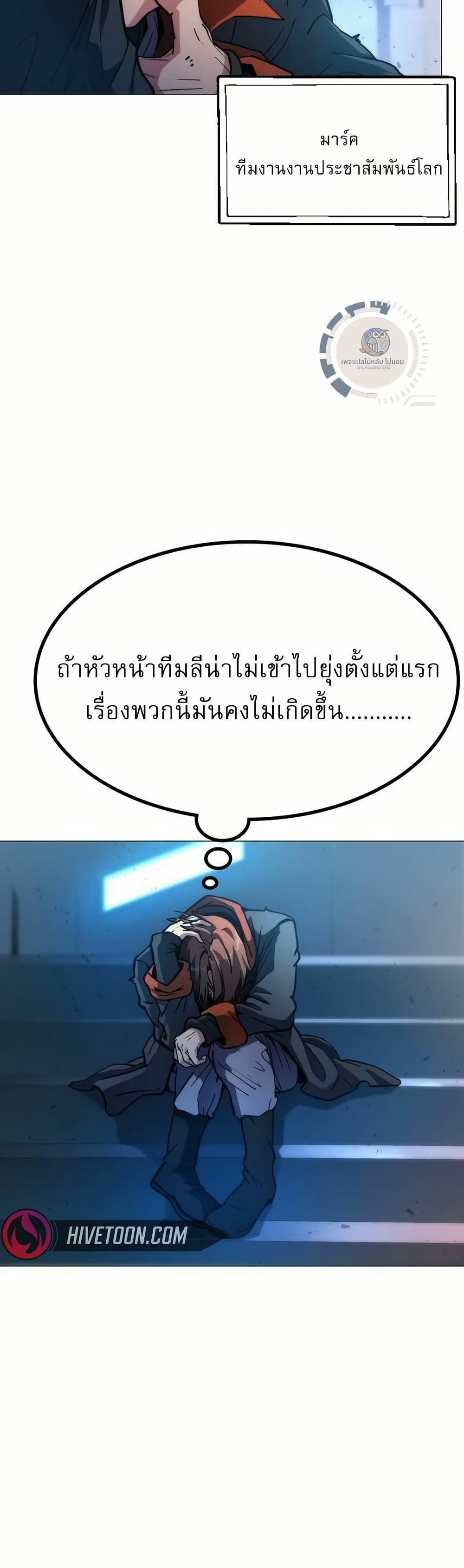The Zenith ตอนที่ 6 3