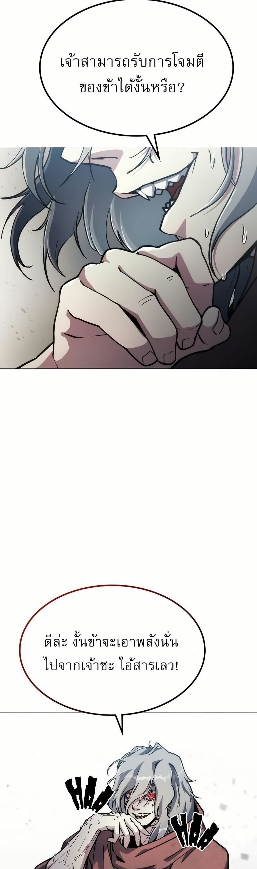 The Zenith ตอนที่ 6 10