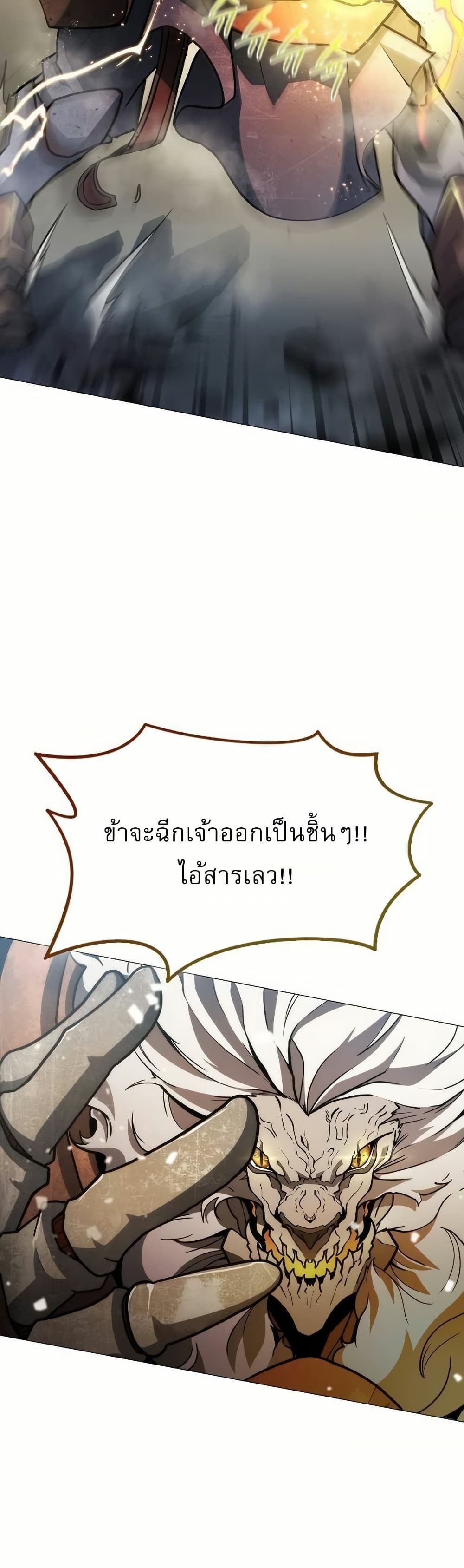 The Zenith ตอนที่ 6 13