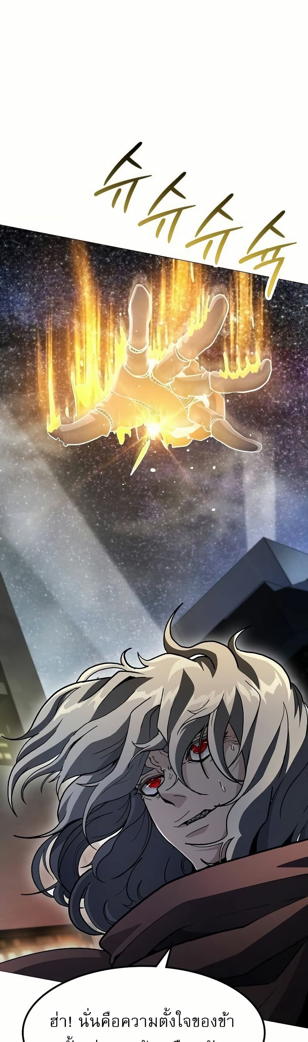 The Zenith ตอนที่ 6 14