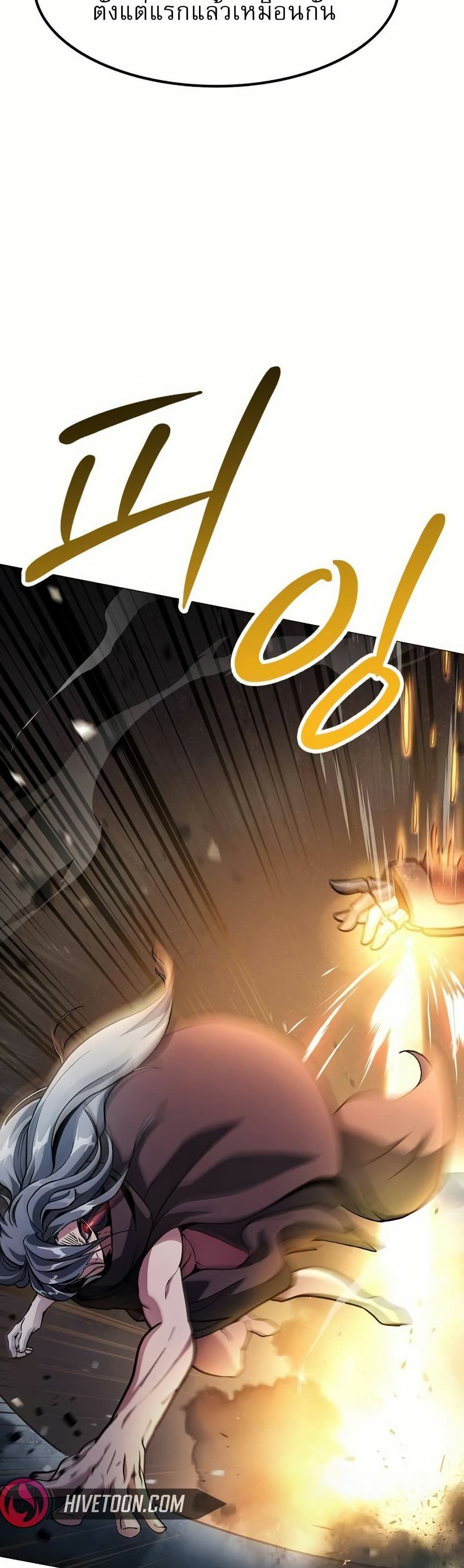 The Zenith ตอนที่ 6 15