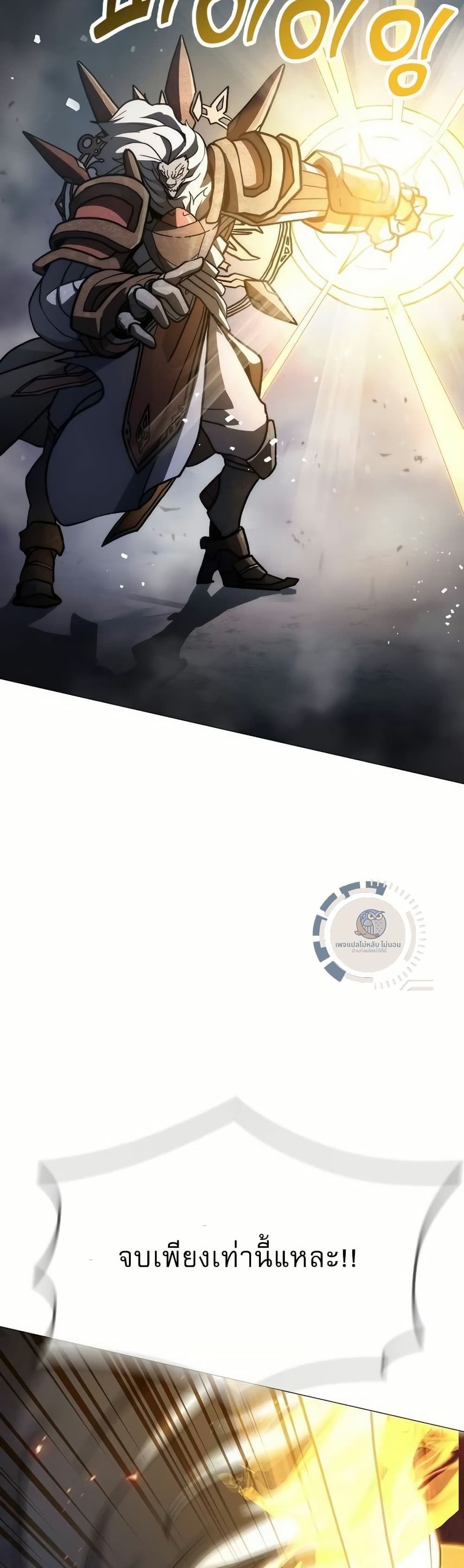 The Zenith ตอนที่ 6 28