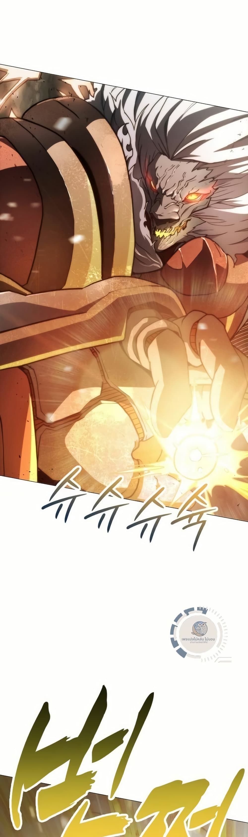 The Zenith ตอนที่ 6 19
