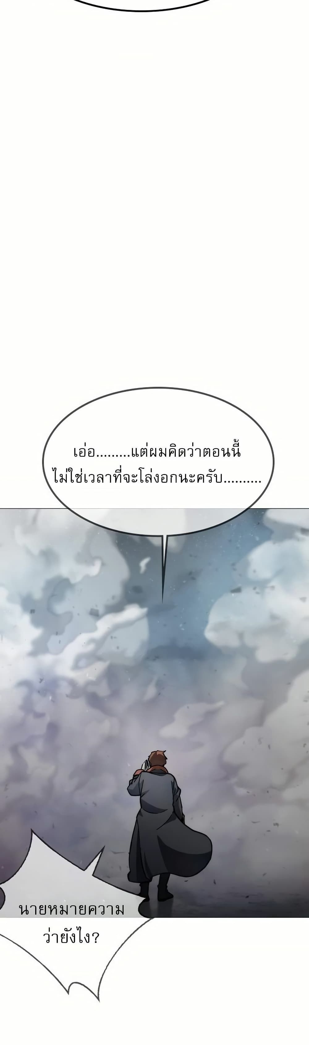 The Zenith ตอนที่ 6 24