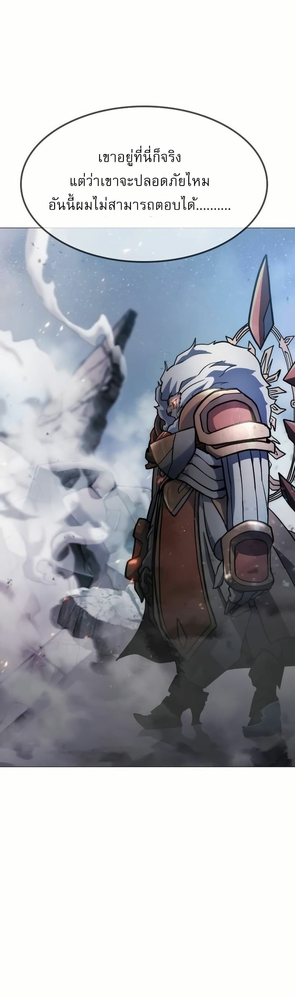 The Zenith ตอนที่ 6 25