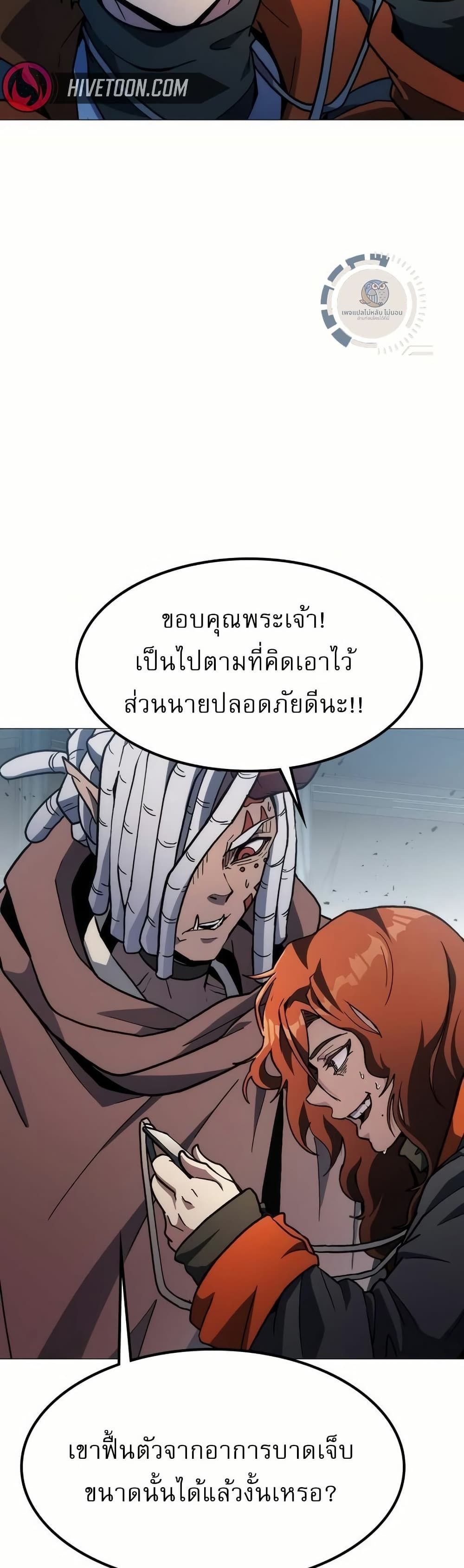 The Zenith ตอนที่ 6 23