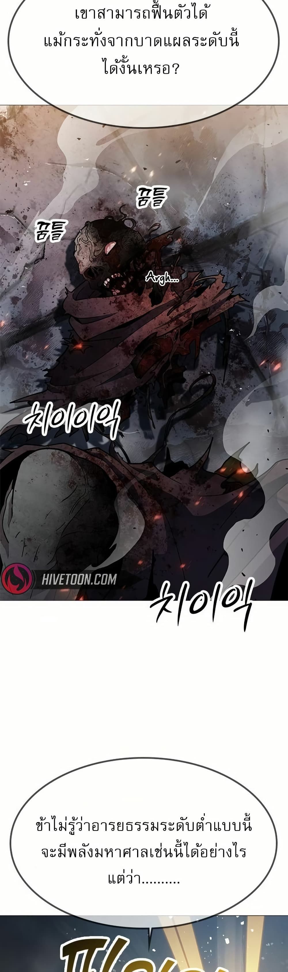 The Zenith ตอนที่ 6 27