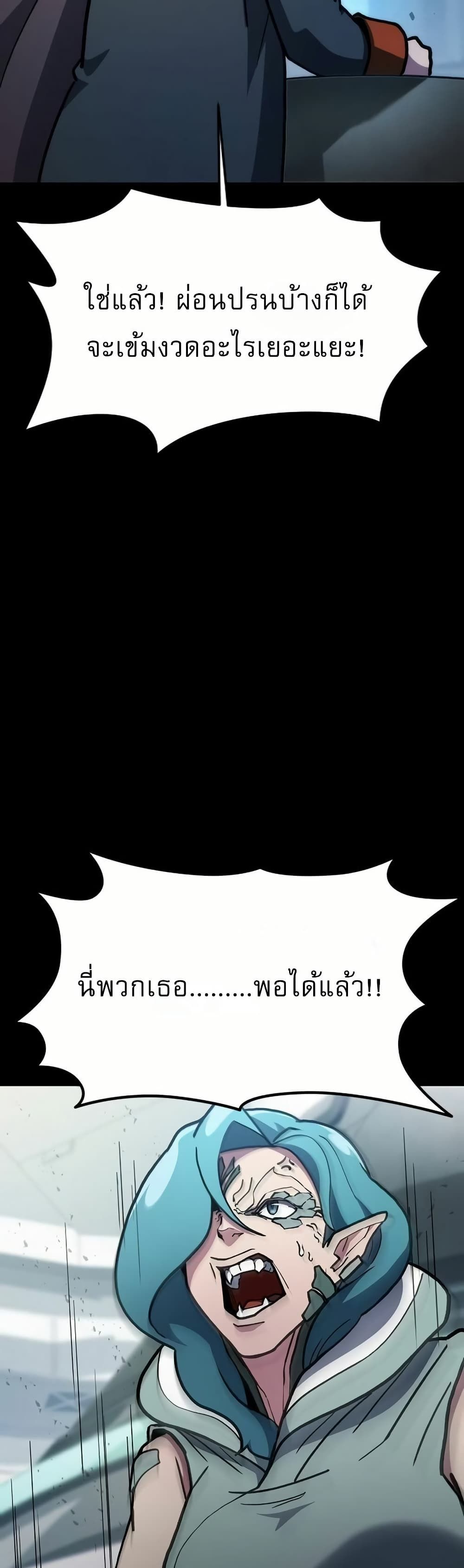 The Zenith ตอนที่ 6 37