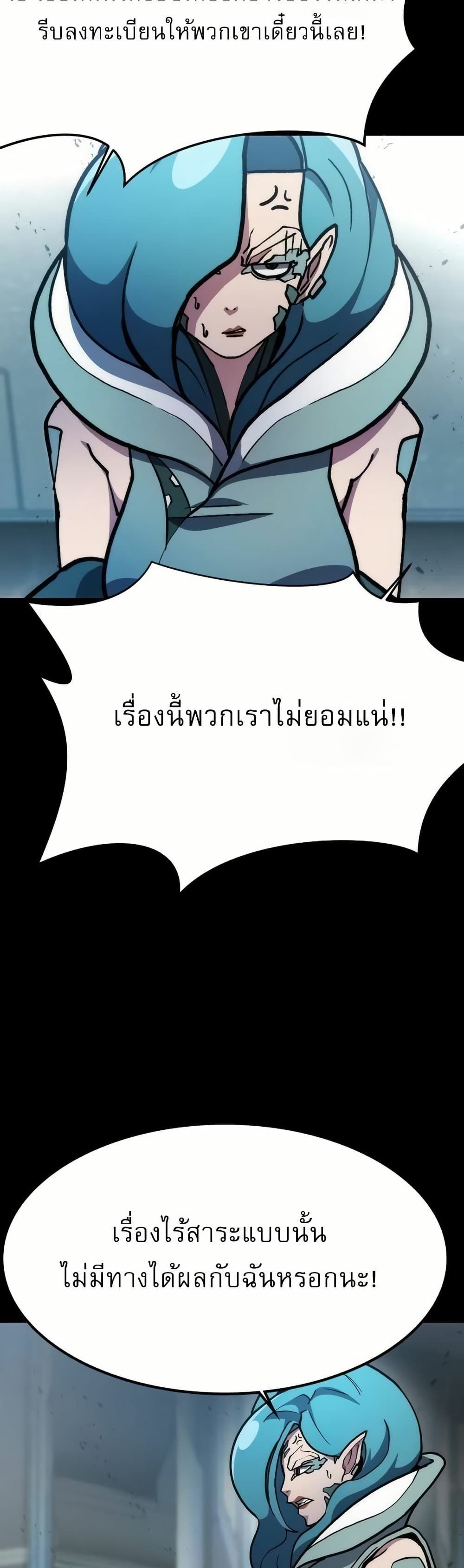 The Zenith ตอนที่ 6 35