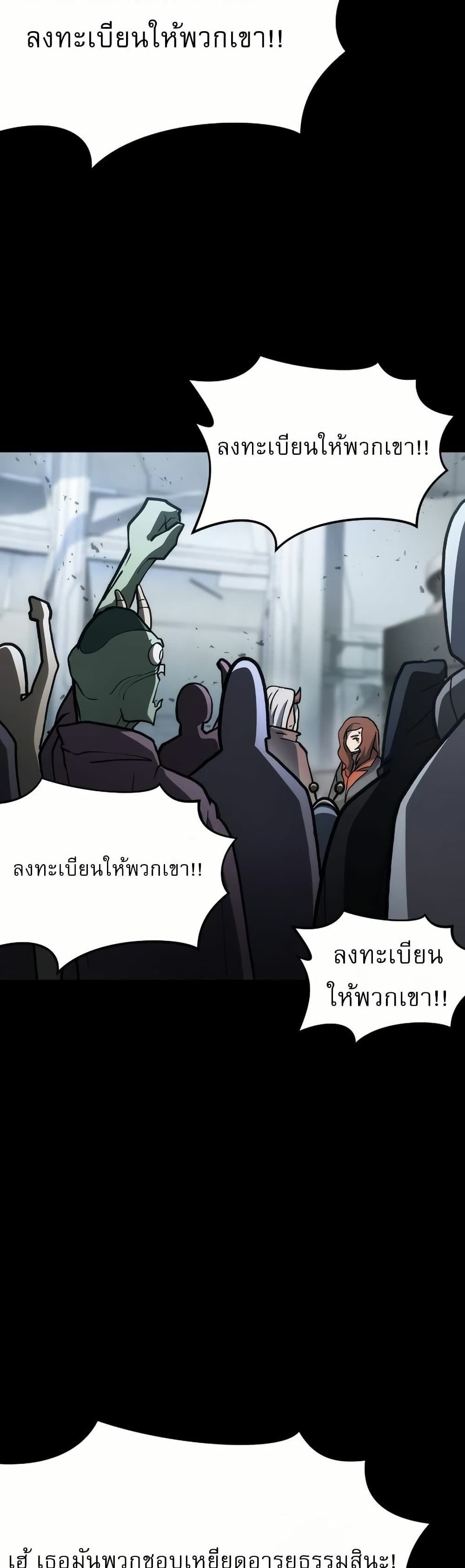 The Zenith ตอนที่ 6 34