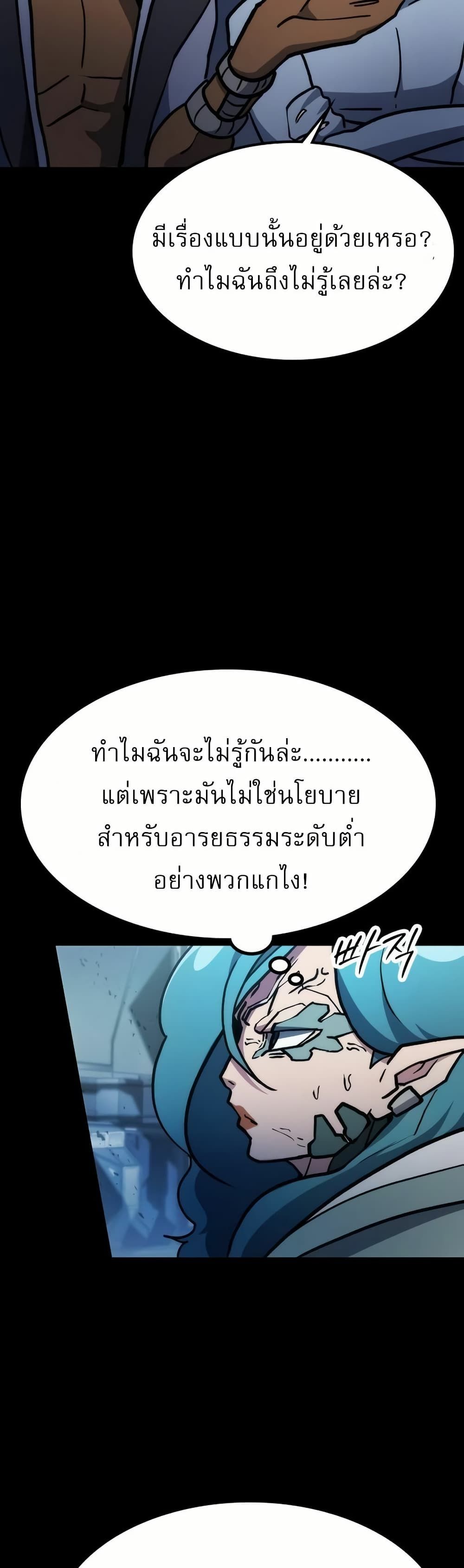The Zenith ตอนที่ 6 40