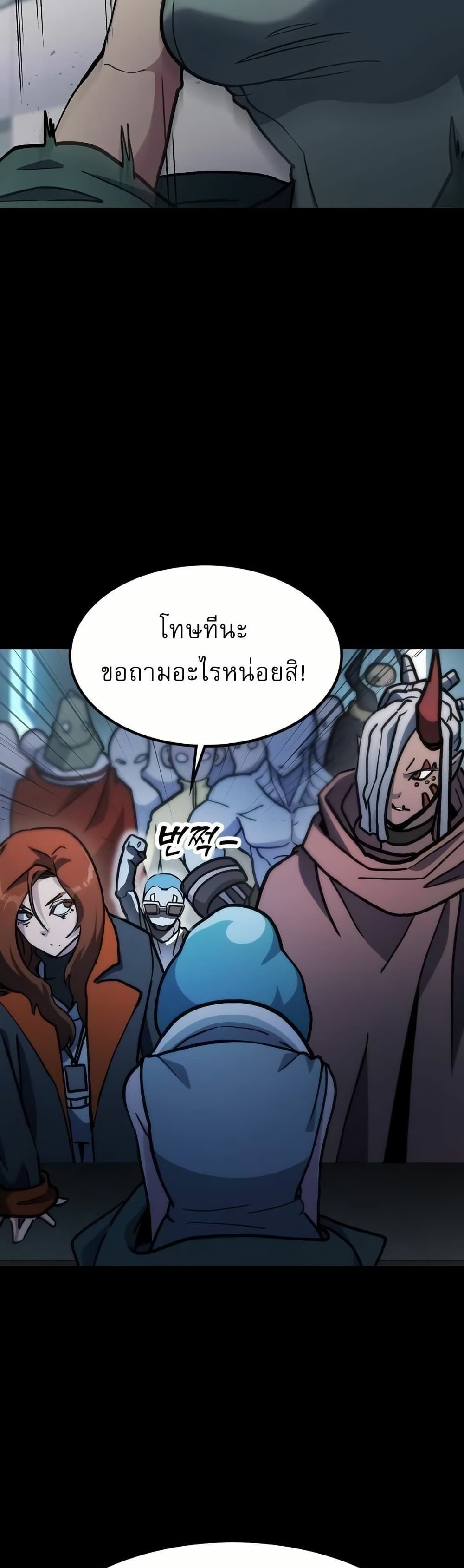 The Zenith ตอนที่ 6 38