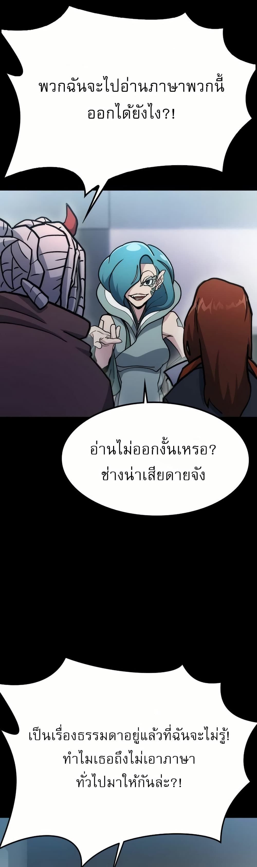 The Zenith ตอนที่ 6 46
