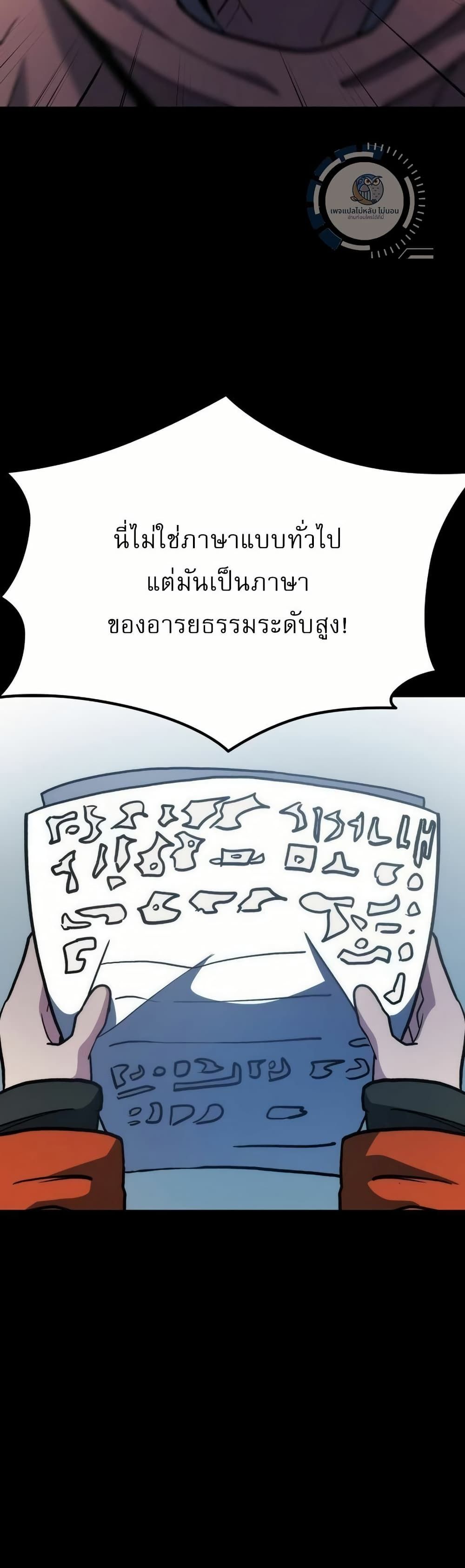 The Zenith ตอนที่ 6 45