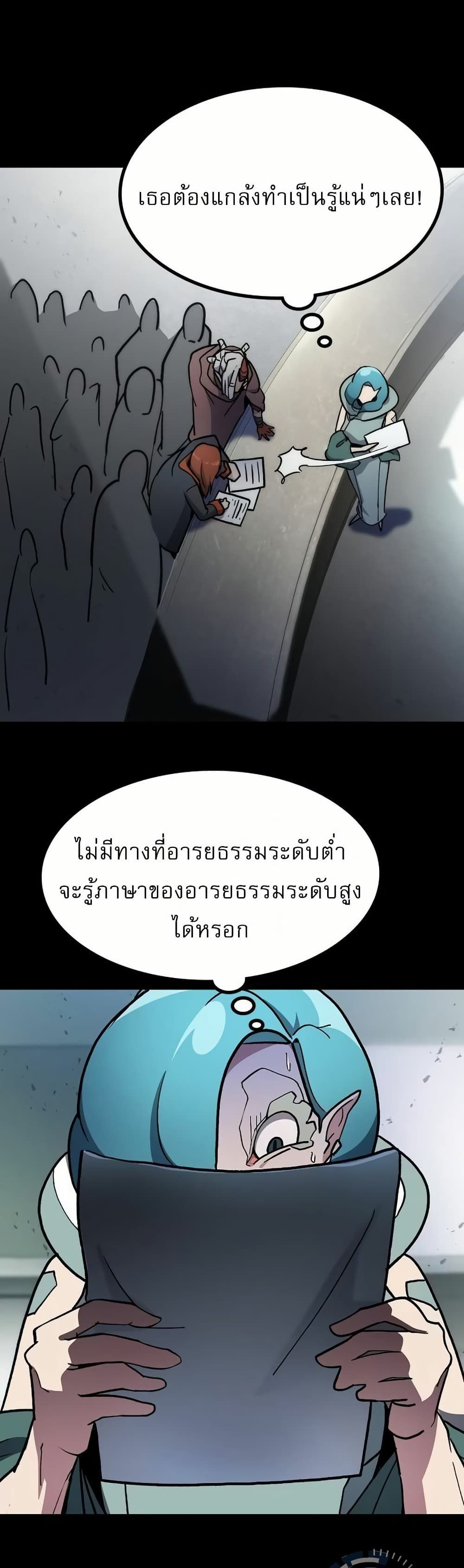 The Zenith ตอนที่ 6 53