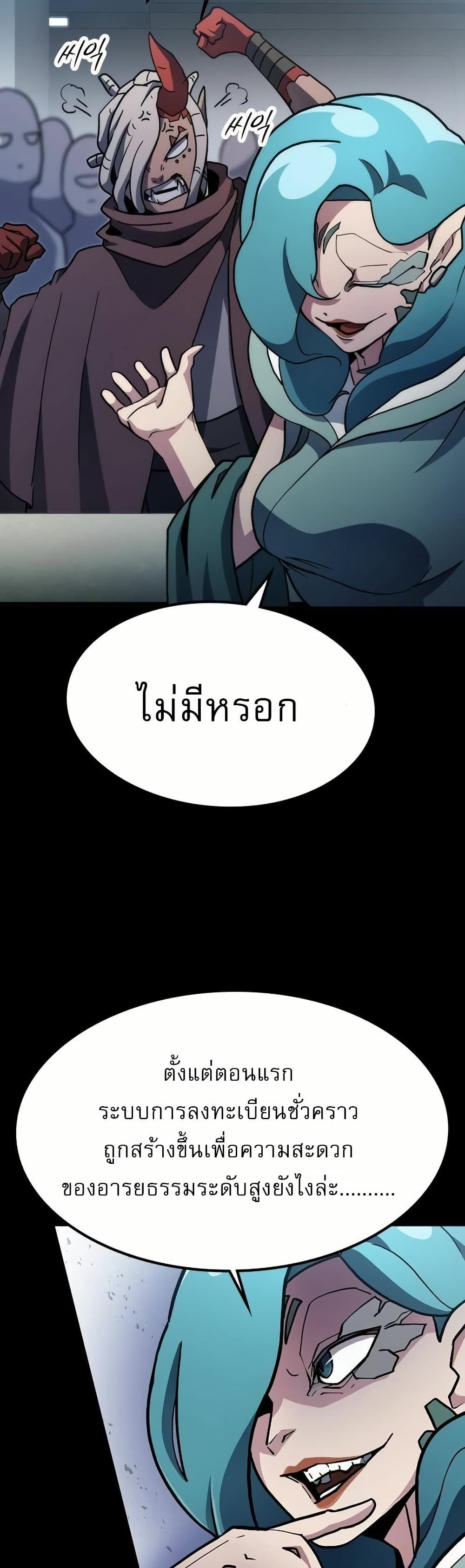 The Zenith ตอนที่ 6 47