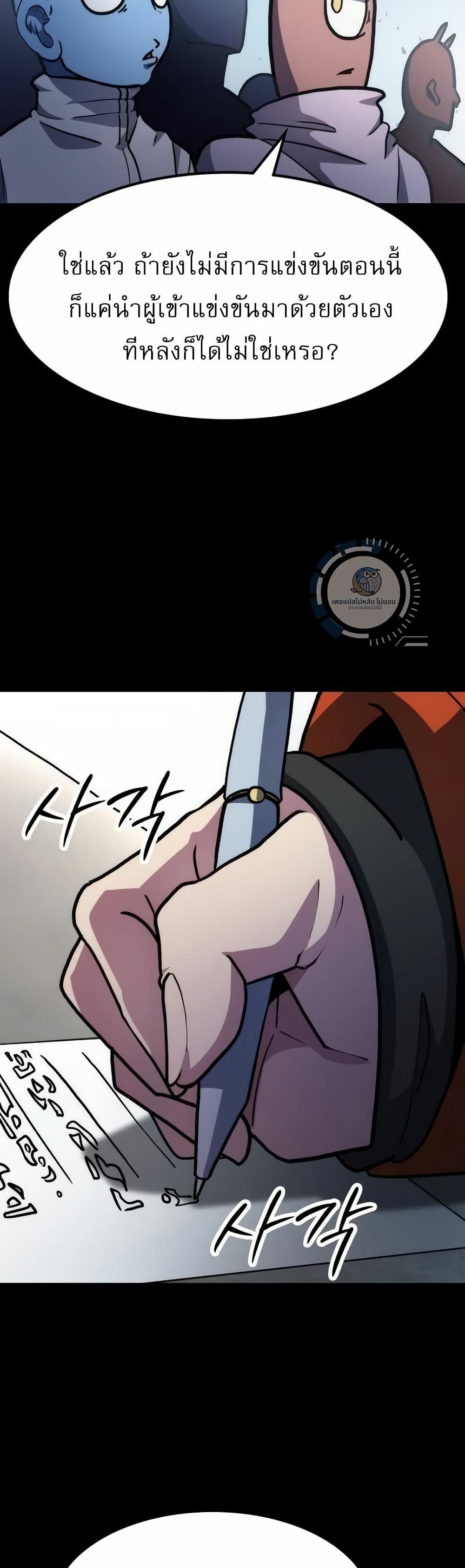 The Zenith ตอนที่ 6 49