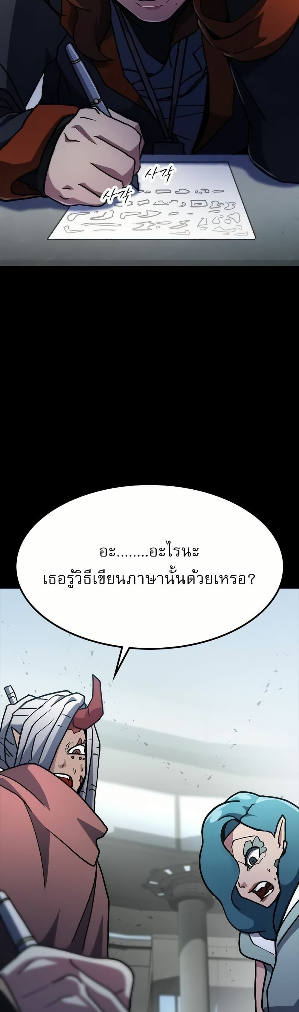 The Zenith ตอนที่ 6 51